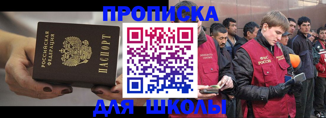прописка от собственника в Саянске