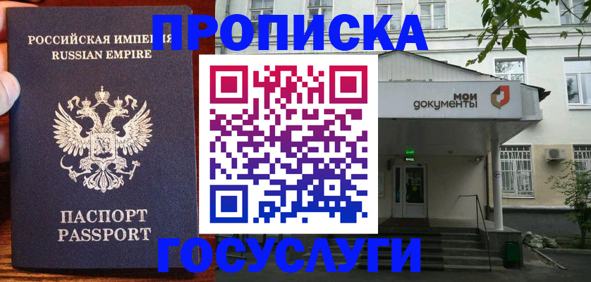 временная регистрация гарантия в Саянске