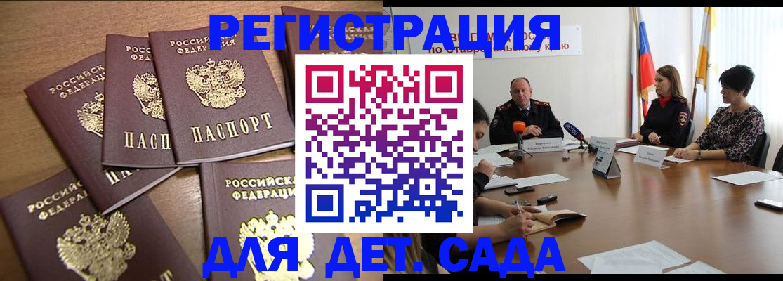 прописка законно в Саянске