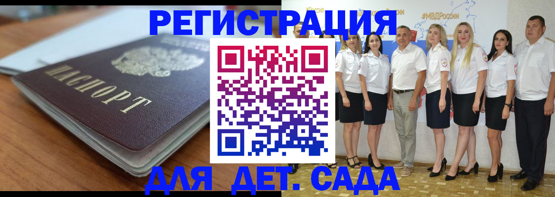 прописка в Саянске